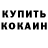 Метадон белоснежный Kumaritov Vadim