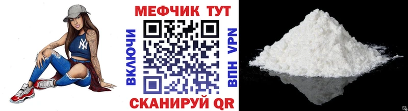 МЕФ mephedrone  хочу наркоту  Раменское 