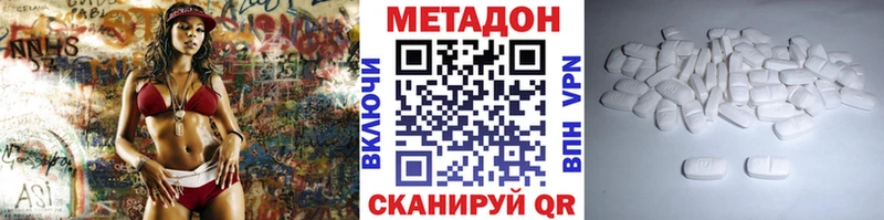 Метадон кристалл где можно купить наркотик Раменское